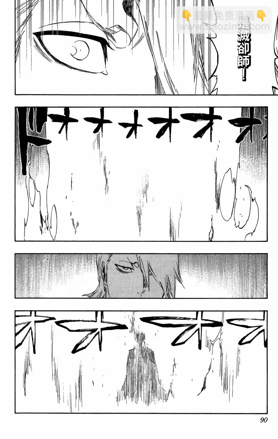 死神 - 第56卷(2/4) - 4