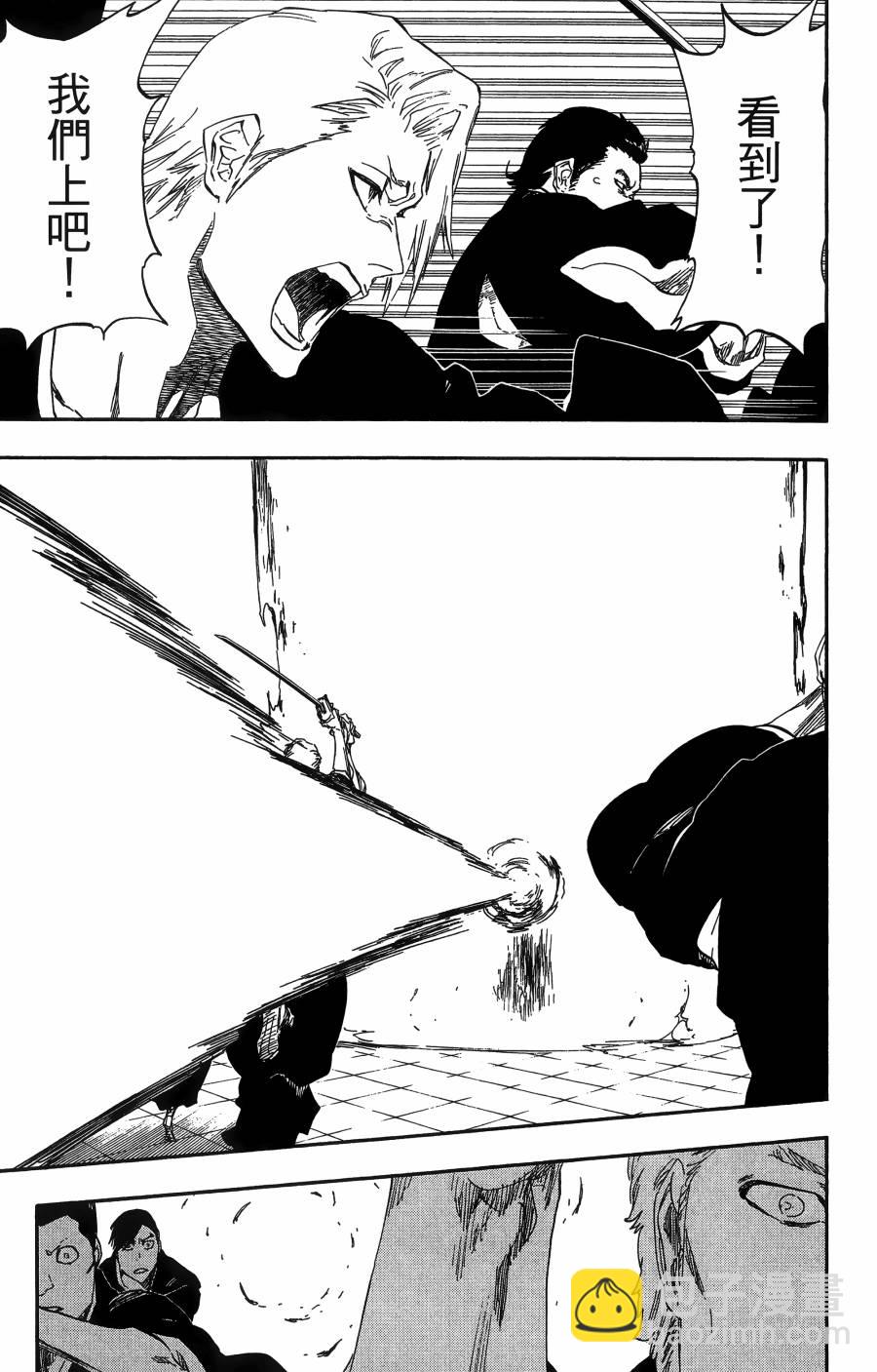 死神 - 第56卷(2/4) - 5