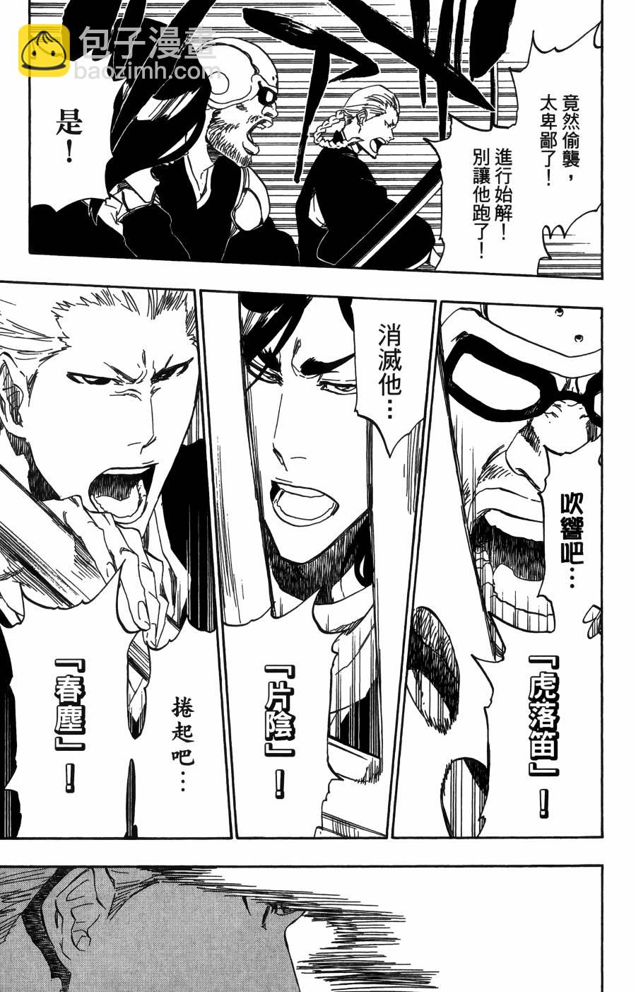 死神 - 第56卷(2/4) - 7