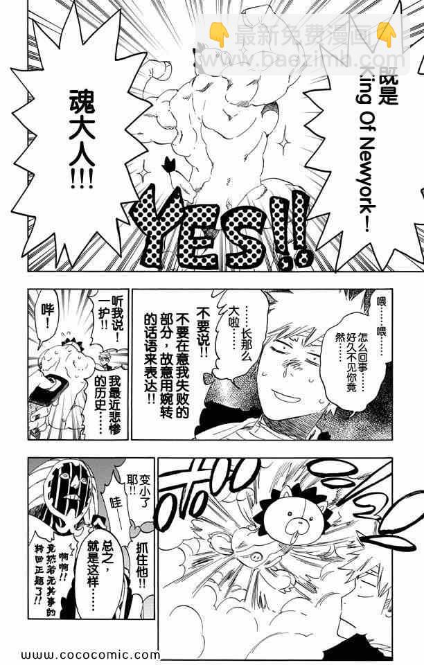 死神 - 第58卷(3/4) - 4