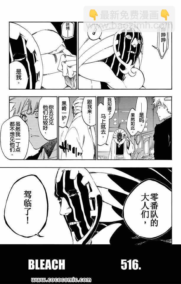 死神 - 第58卷(3/4) - 5