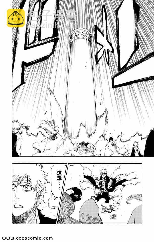 死神 - 第58卷(3/4) - 8