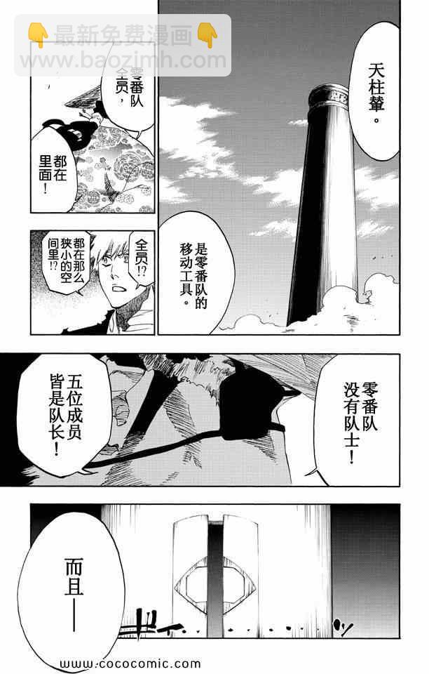 死神 - 第58卷(3/4) - 1