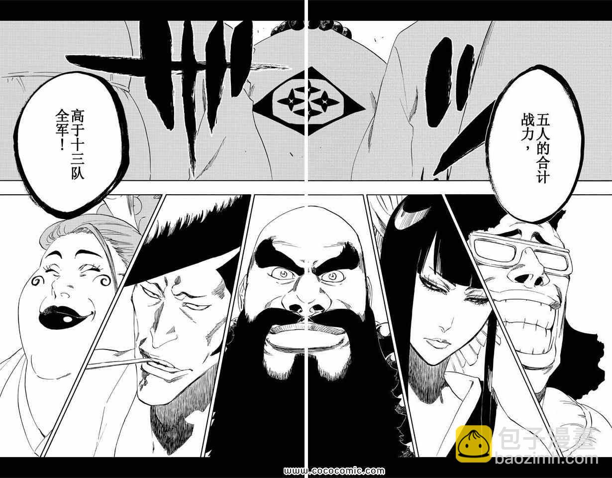 死神 - 第58卷(3/4) - 2