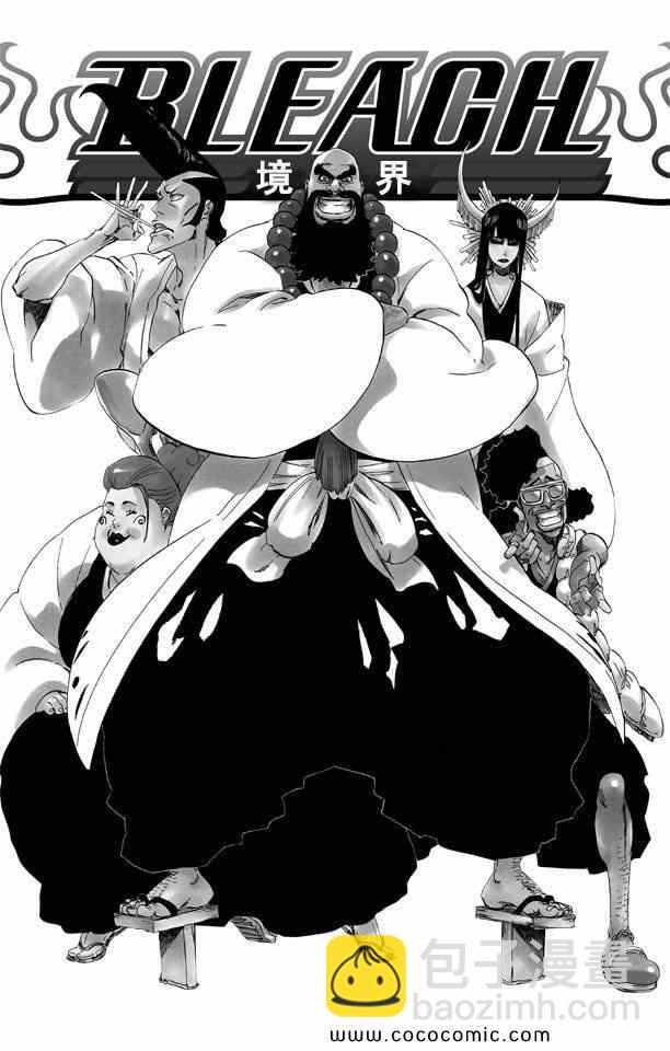 死神 - 第58卷(3/4) - 3