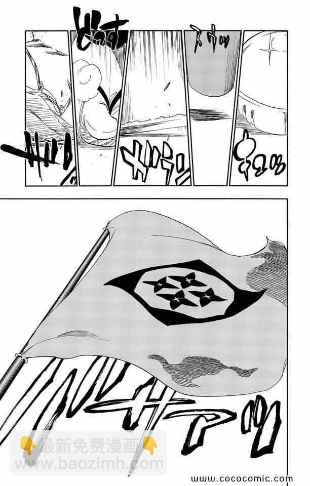 死神 - 第58卷(3/4) - 5