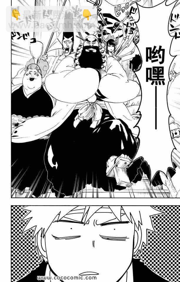 死神 - 第58卷(3/4) - 6