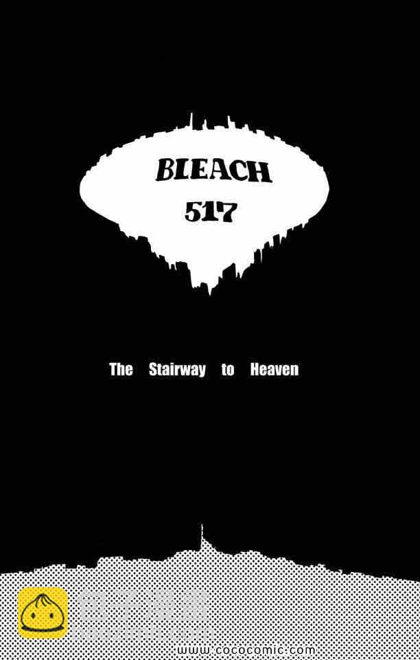 死神 - 第58卷(3/4) - 4