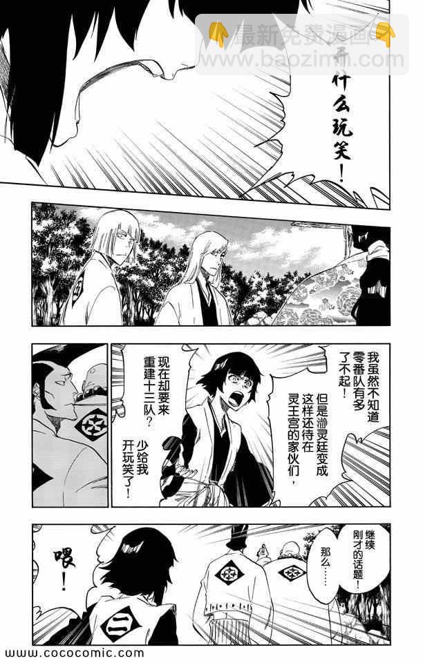 死神 - 第58卷(3/4) - 5