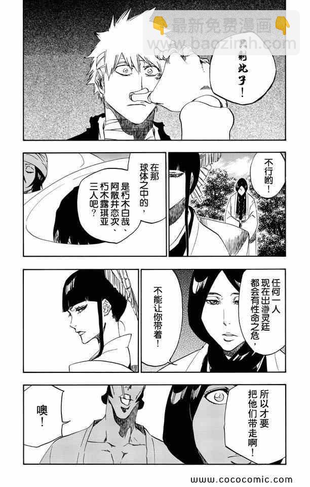 死神 - 第58卷(3/4) - 1