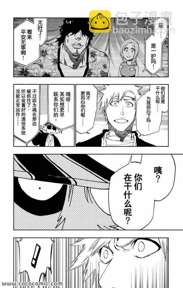 死神 - 第58卷(3/4) - 1