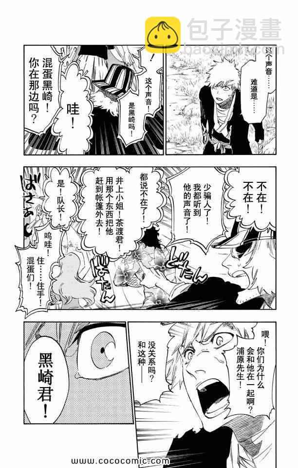 死神 - 第58卷(3/4) - 2