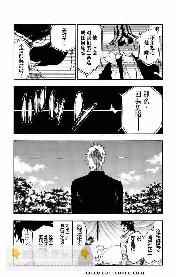 死神 - 第58卷(3/4) - 4