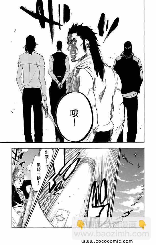 死神 - 第58卷(3/4) - 4