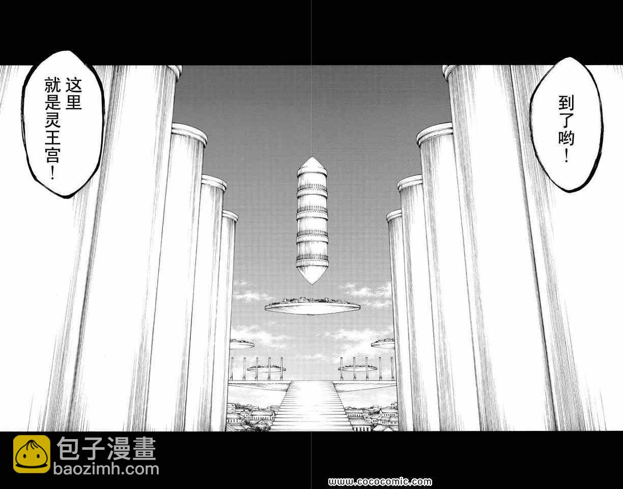 死神 - 第58卷(3/4) - 5