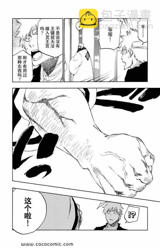 死神 - 第58卷(4/4) - 1