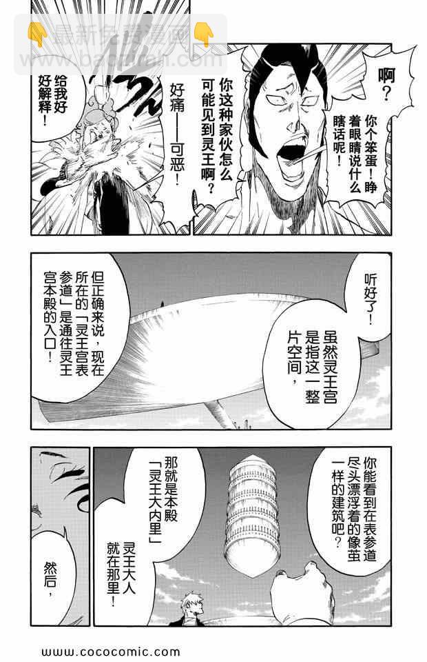 死神 - 第58卷(4/4) - 1