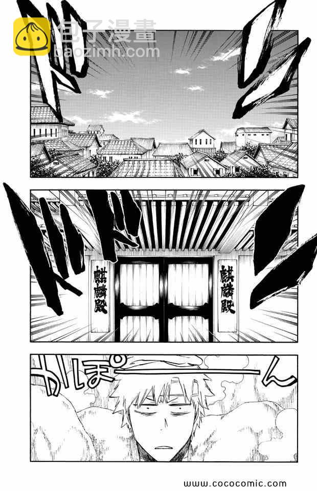 死神 - 第58卷(4/4) - 4