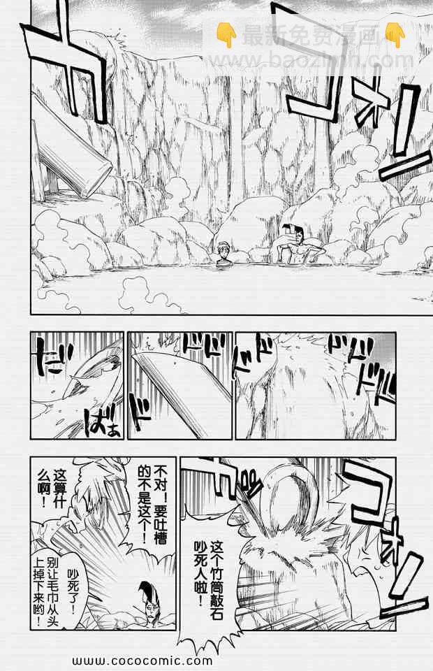 死神 - 第58卷(4/4) - 1