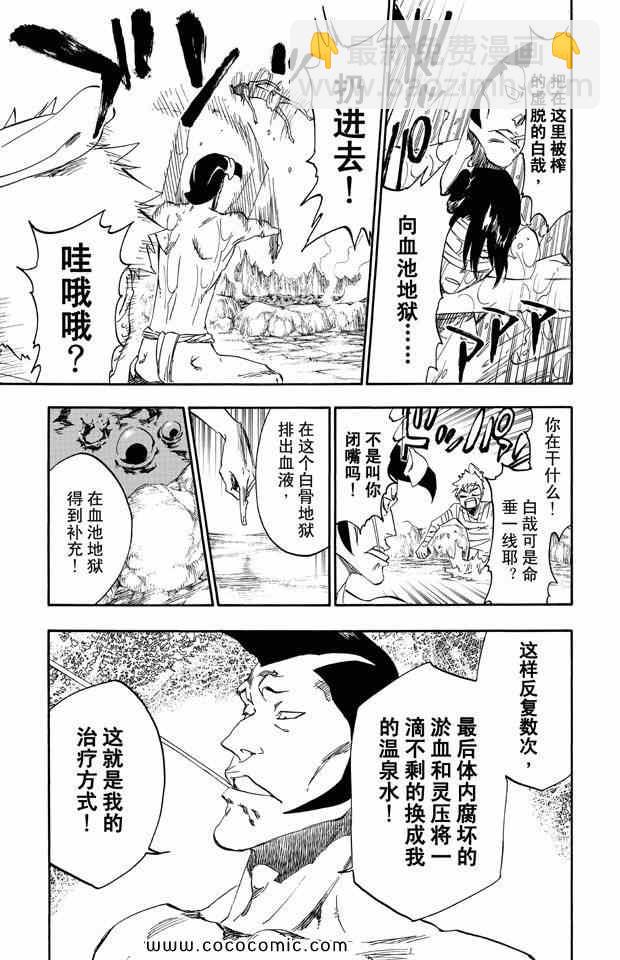 死神 - 第58卷(4/4) - 4