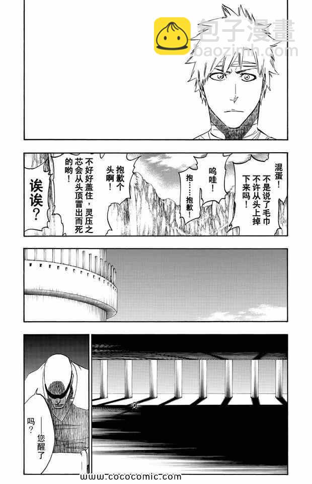 死神 - 第58卷(4/4) - 2