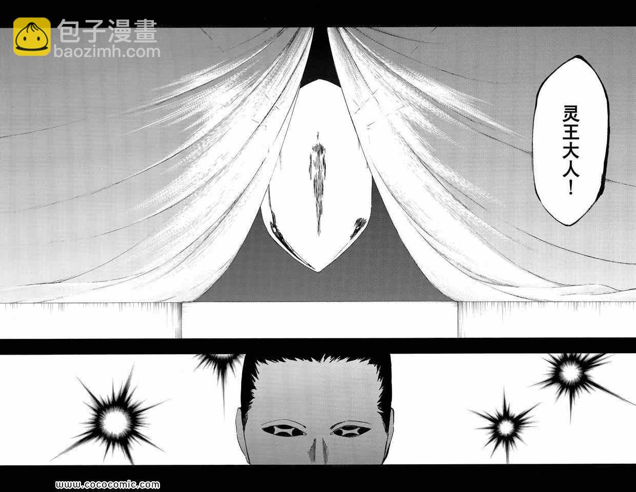 死神 - 第58卷(4/4) - 3