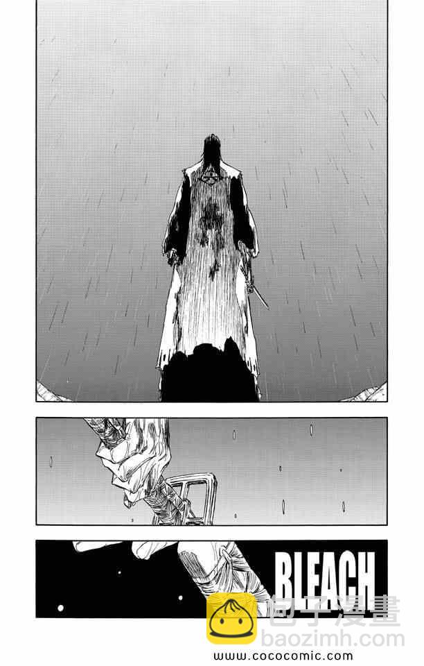 死神 - 第58卷(2/4) - 8