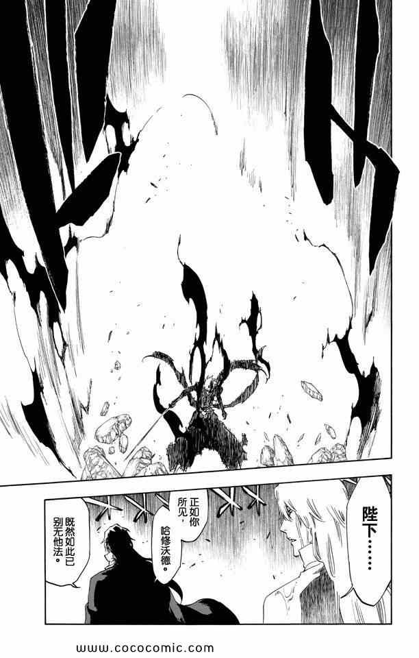 死神 - 第58卷(2/4) - 6