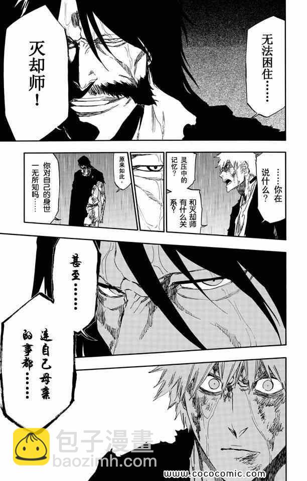 死神 - 第58卷(2/4) - 4