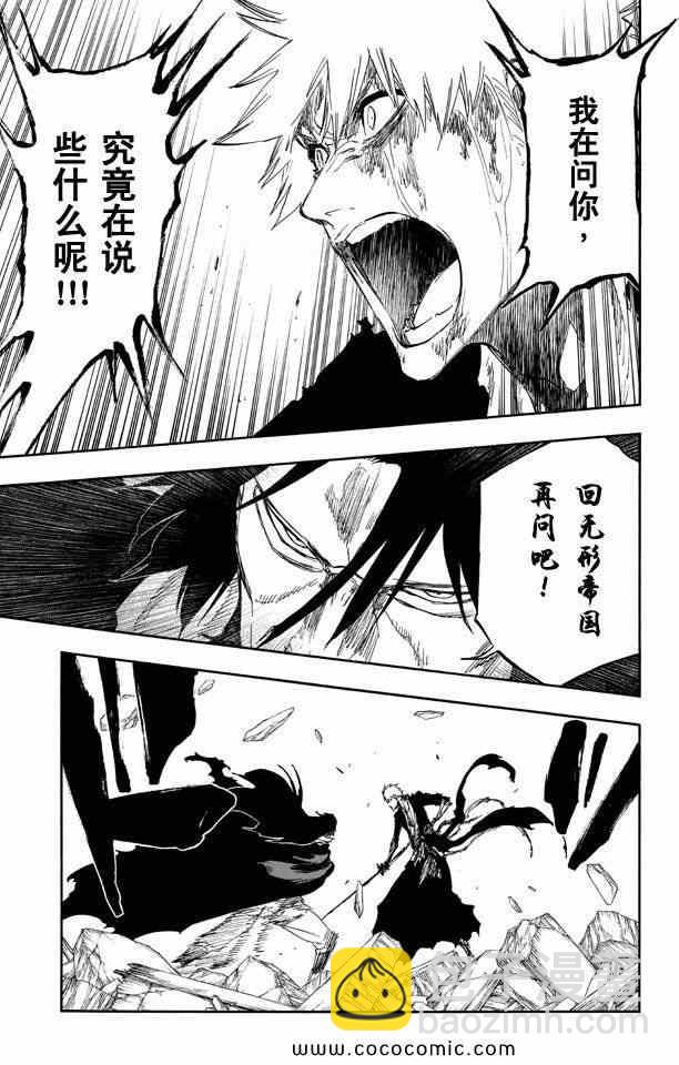 死神 - 第58卷(2/4) - 5