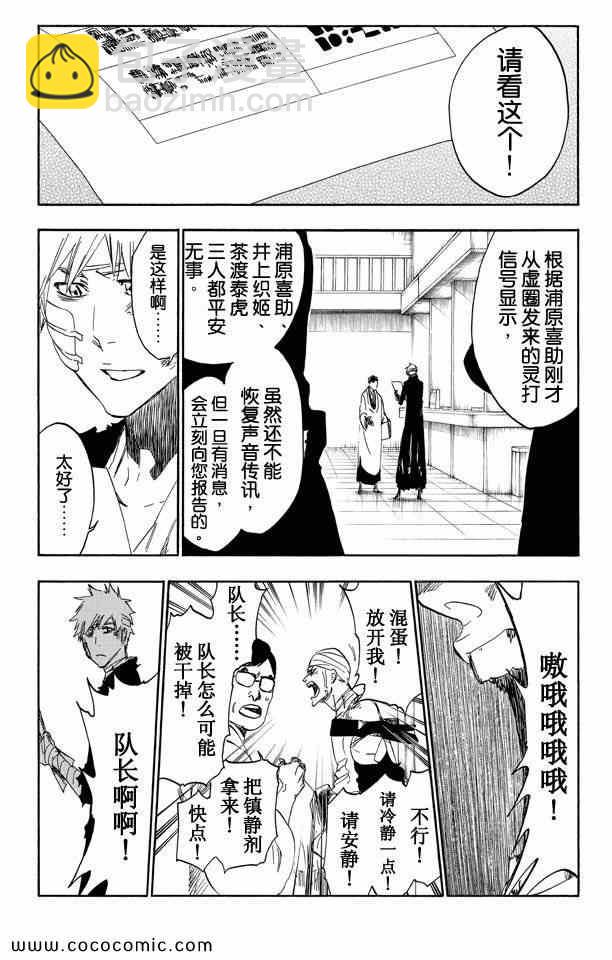 死神 - 第58卷(2/4) - 2