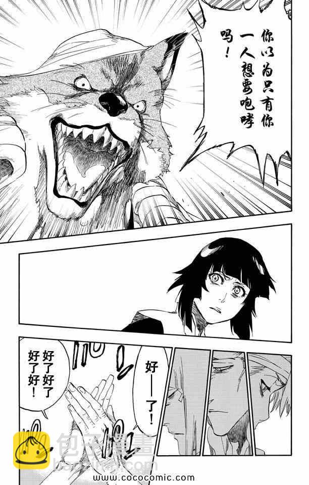 死神 - 第58卷(2/4) - 4