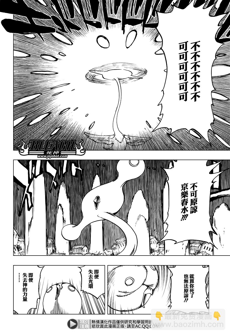 死神 - 第654话 Deadman Standing - 2