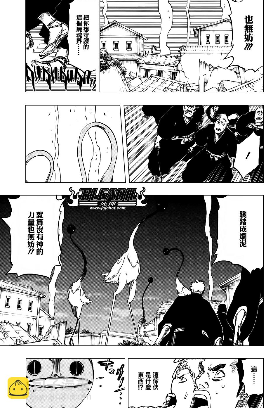 死神 - 第654话 Deadman Standing - 3