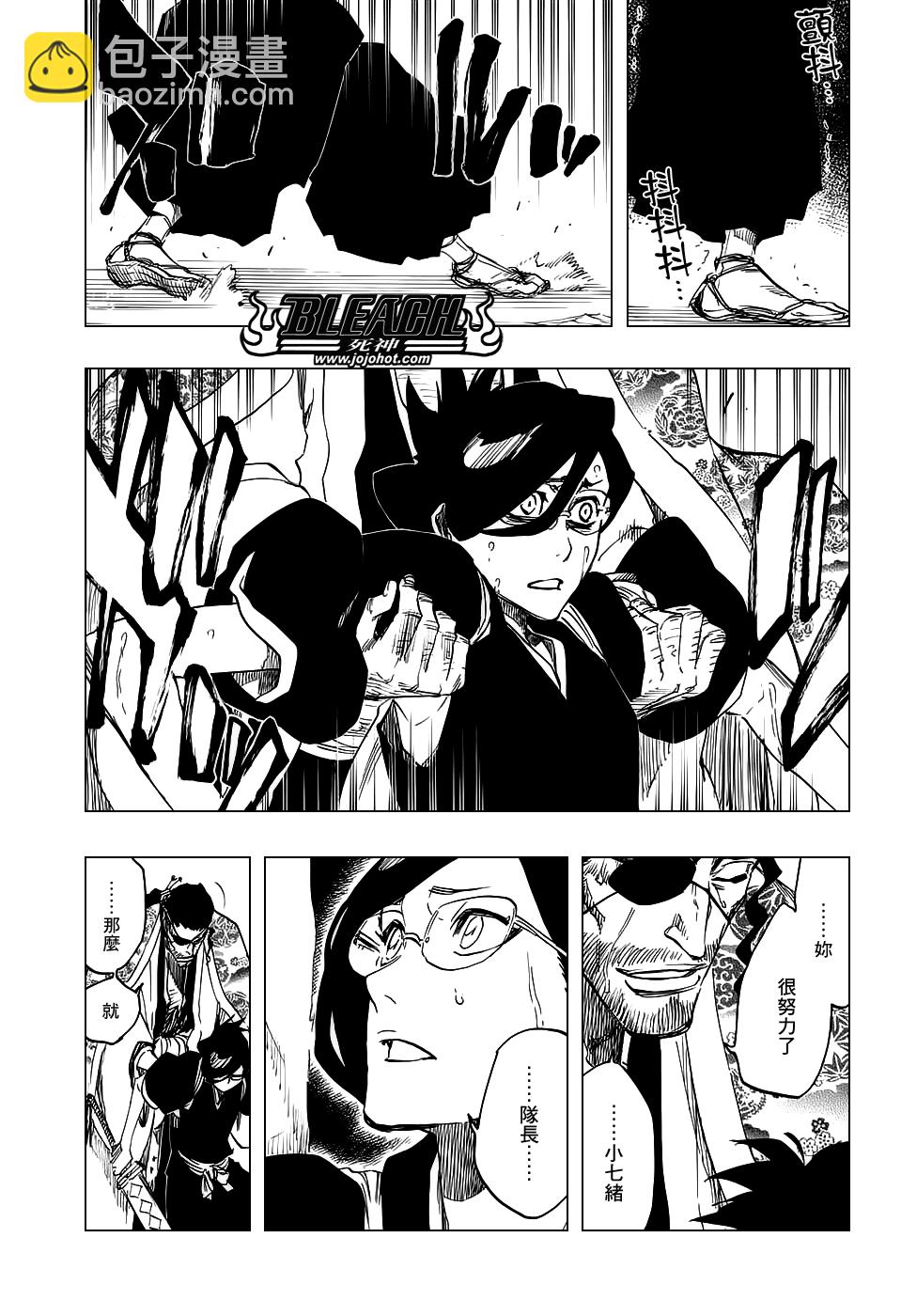 死神 - 第654话 Deadman Standing - 3