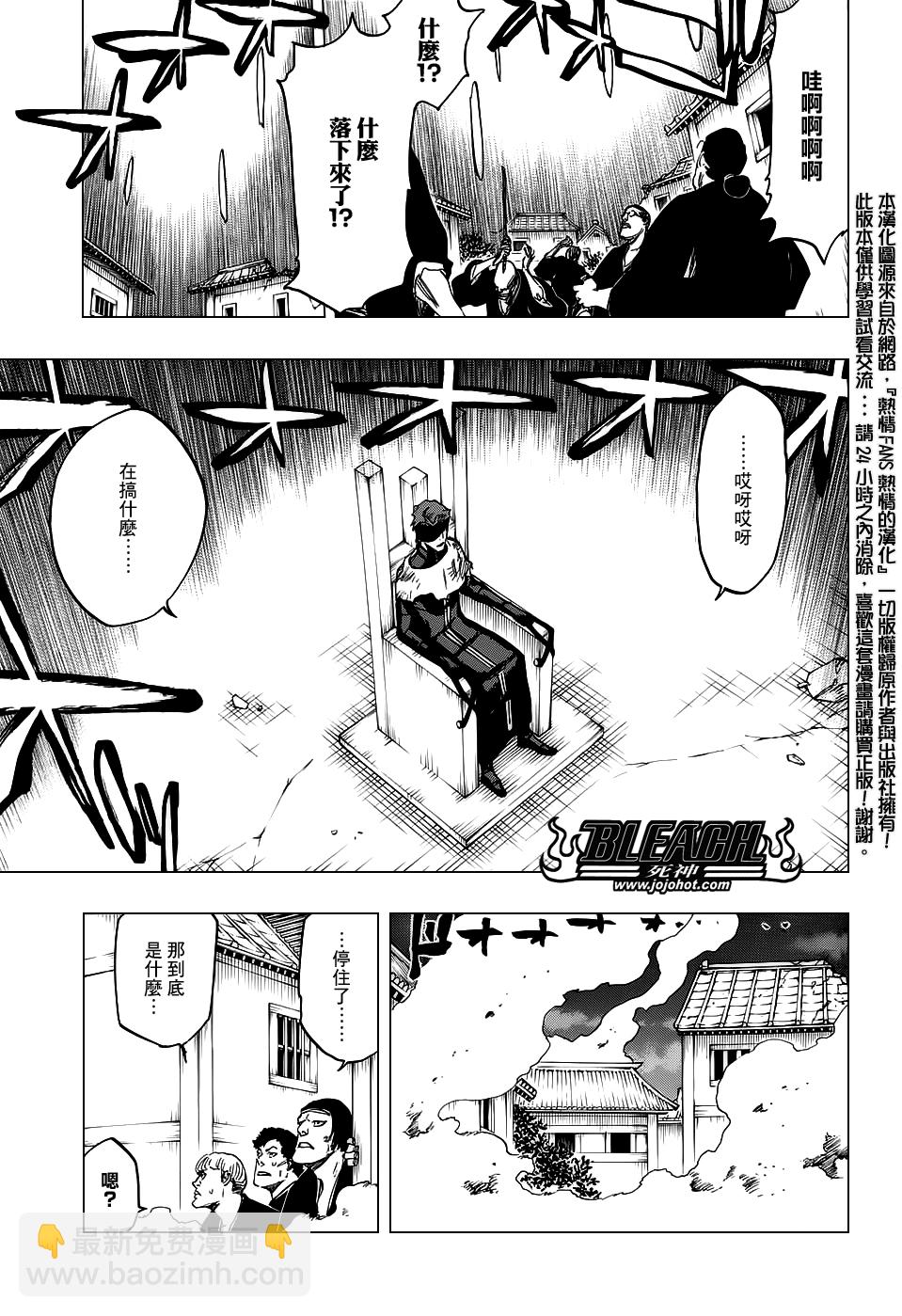 死神 - 第654話 Deadman Standing - 3