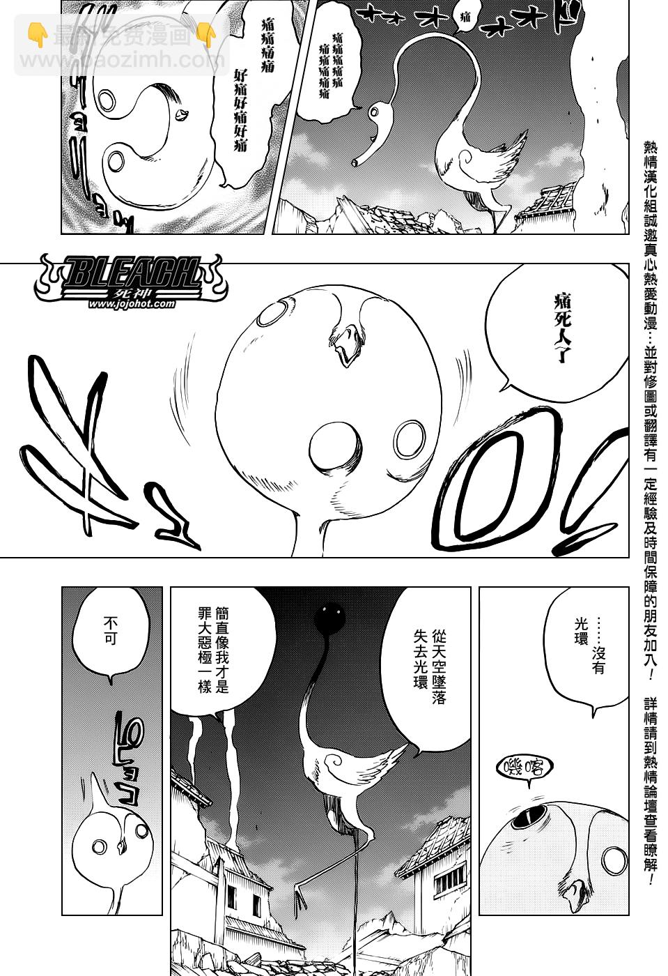 死神 - 第654話 Deadman Standing - 1