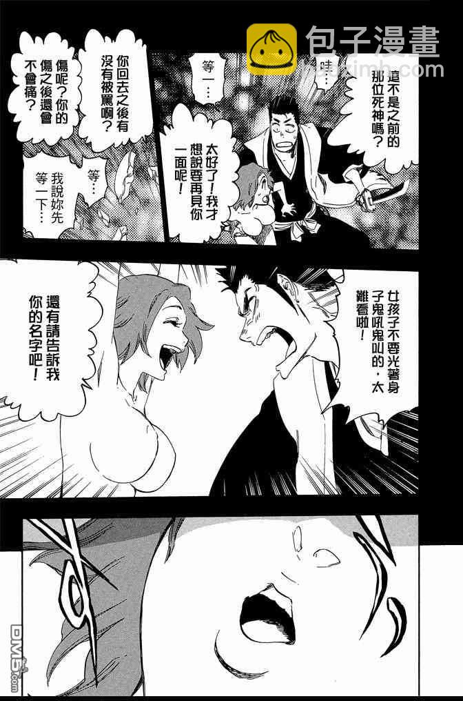 死神 - 第60卷(3/4) - 5