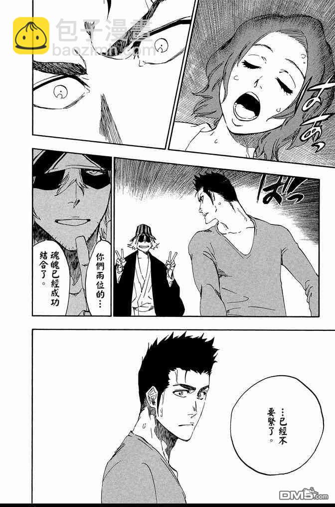 死神 - 第60卷(3/4) - 6