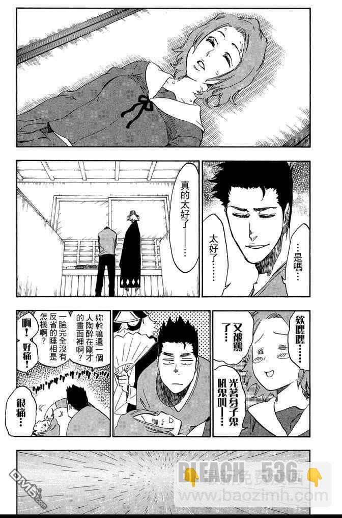 死神 - 第60卷(3/4) - 7