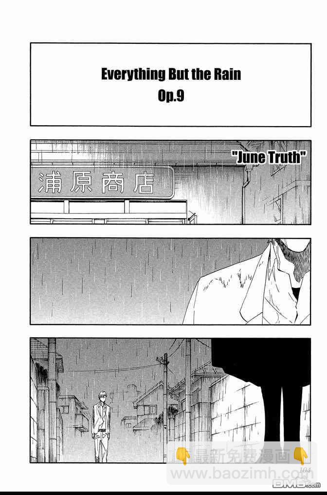 死神 - 第60卷(3/4) - 8