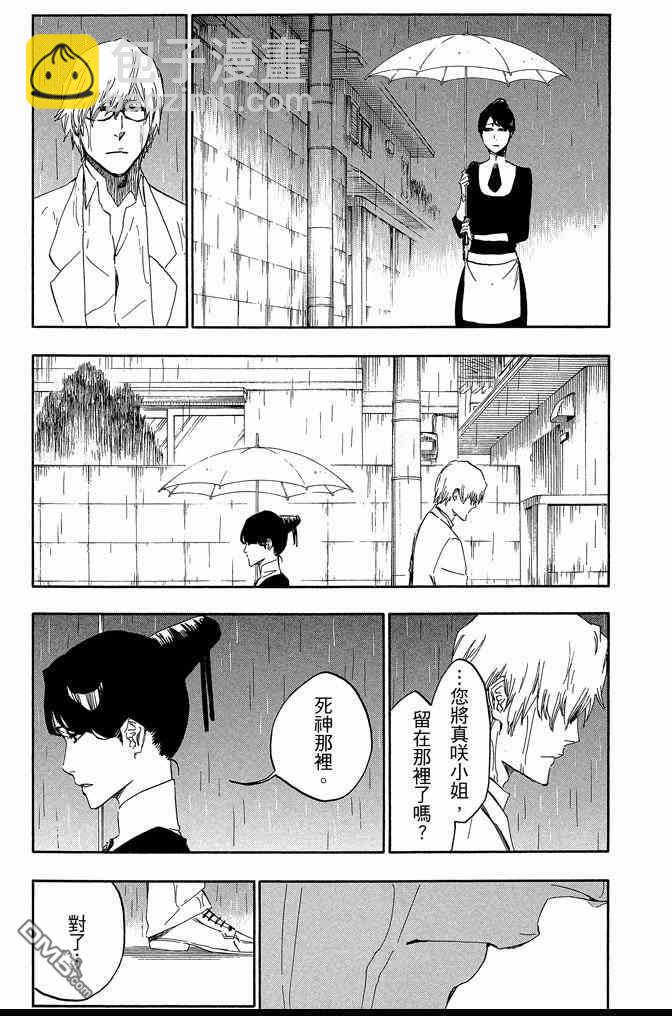 死神 - 第60卷(3/4) - 1