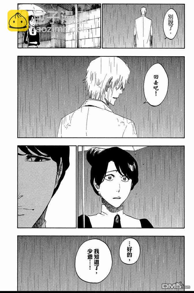 死神 - 第60卷(3/4) - 4