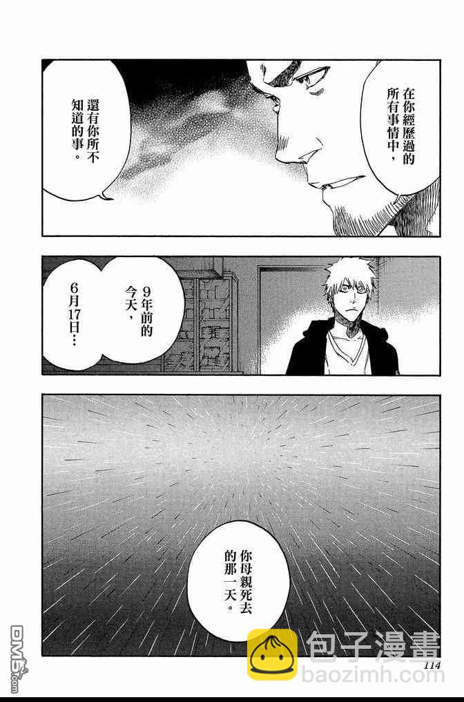 死神 - 第60卷(3/4) - 2