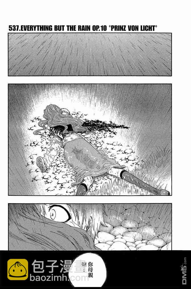 死神 - 第60卷(3/4) - 5