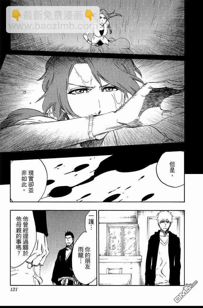 死神 - 第60卷(3/4) - 1