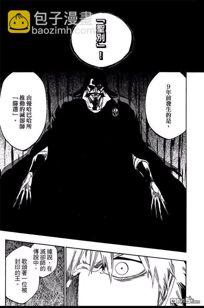 死神 - 第60卷(3/4) - 3