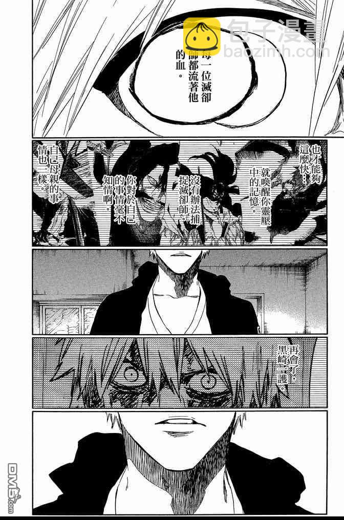 死神 - 第60卷(3/4) - 6