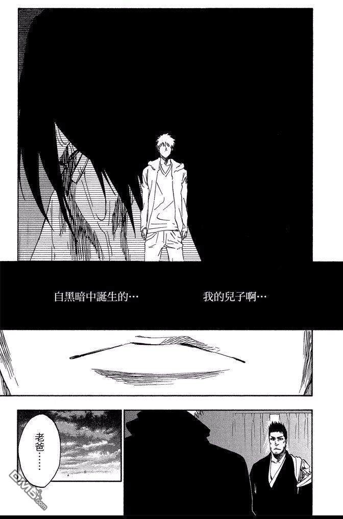 死神 - 第60卷(3/4) - 7