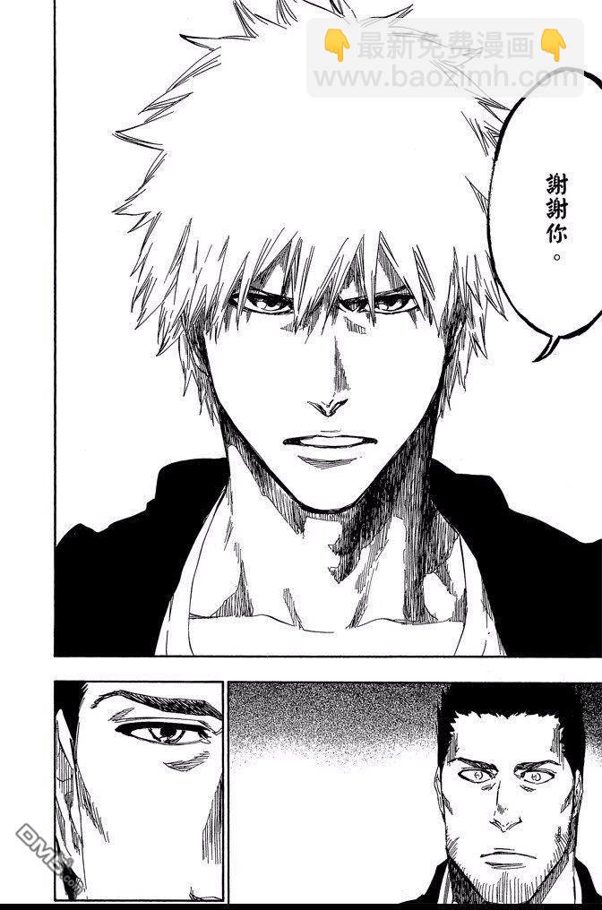 死神 - 第60卷(3/4) - 8